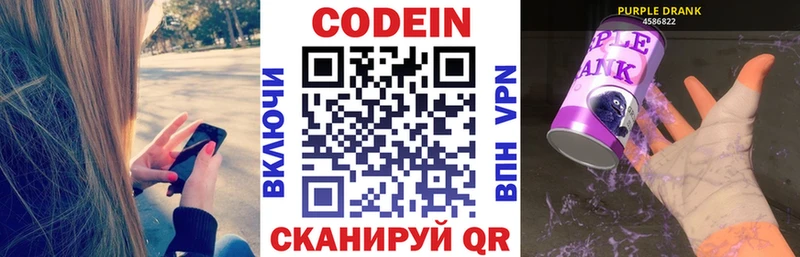 Codein напиток Lean (лин) наркотики Семилуки