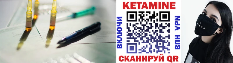 Кетамин ketamine  Семилуки 