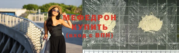 мефедрон мука Арсеньев