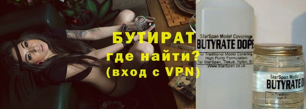 бутират Навашино