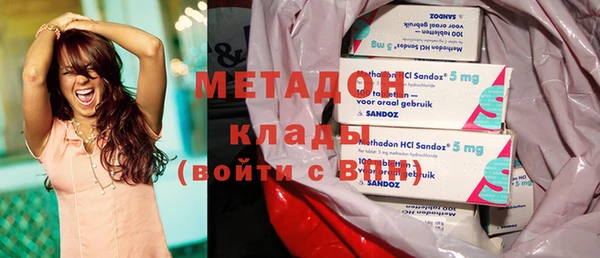 метадон Армянск