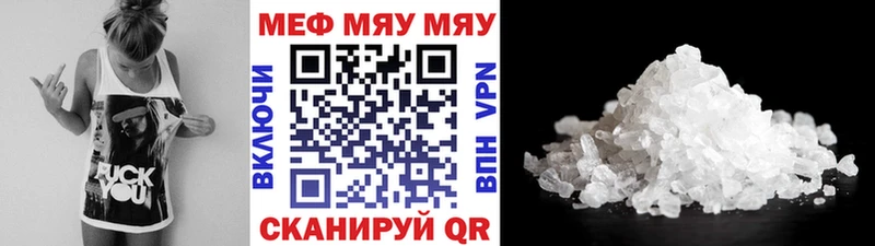 Мефедрон VHQ  кракен как зайти  Семилуки 